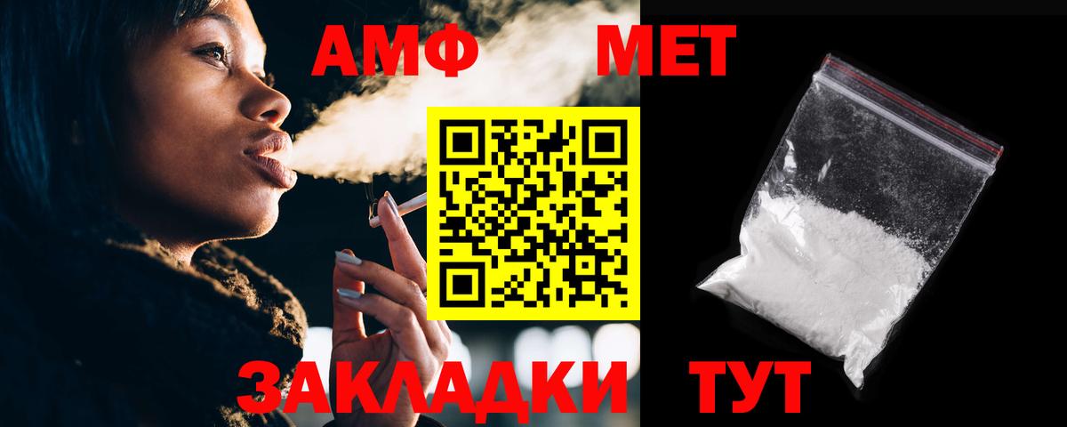 АМФЕТАМИН  Amphetamine Розовый  Вход с VPN  Омск 