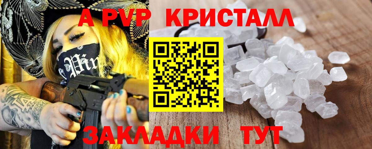 Омск  A-PVP СК  A-PVP крисы CK  Вход с VPN 