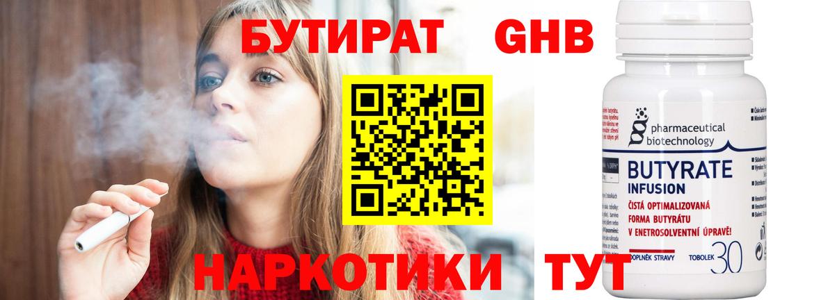 Омск  БУТИРАТ Butirat  Вход с VPN 