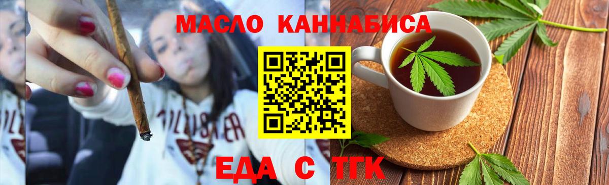 Омск  Canna-Cookies конопля  Вход с VPN 