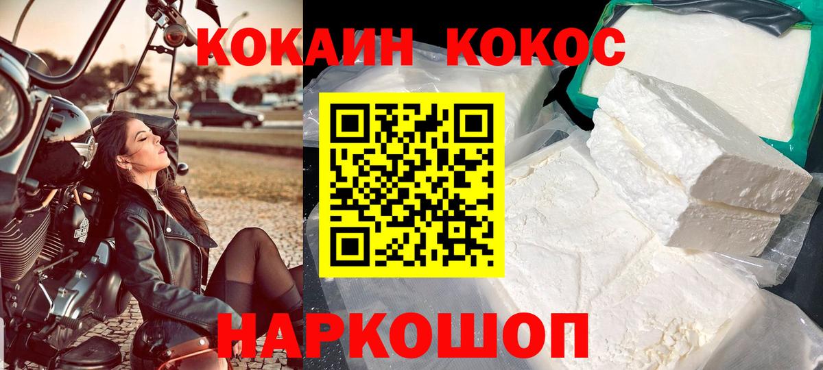 Cocaine VHQ Омск