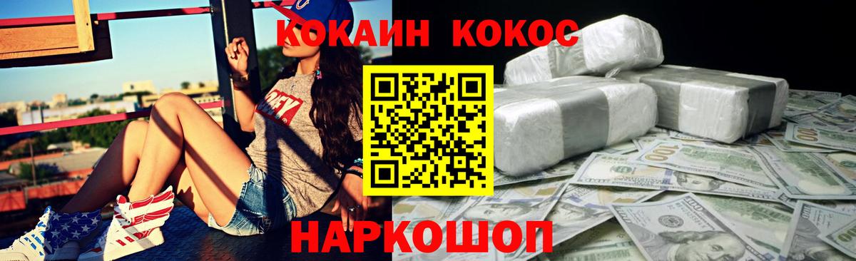 Cocaine FishScale  Cocaine VHQ  Вход с VPN  Омск 