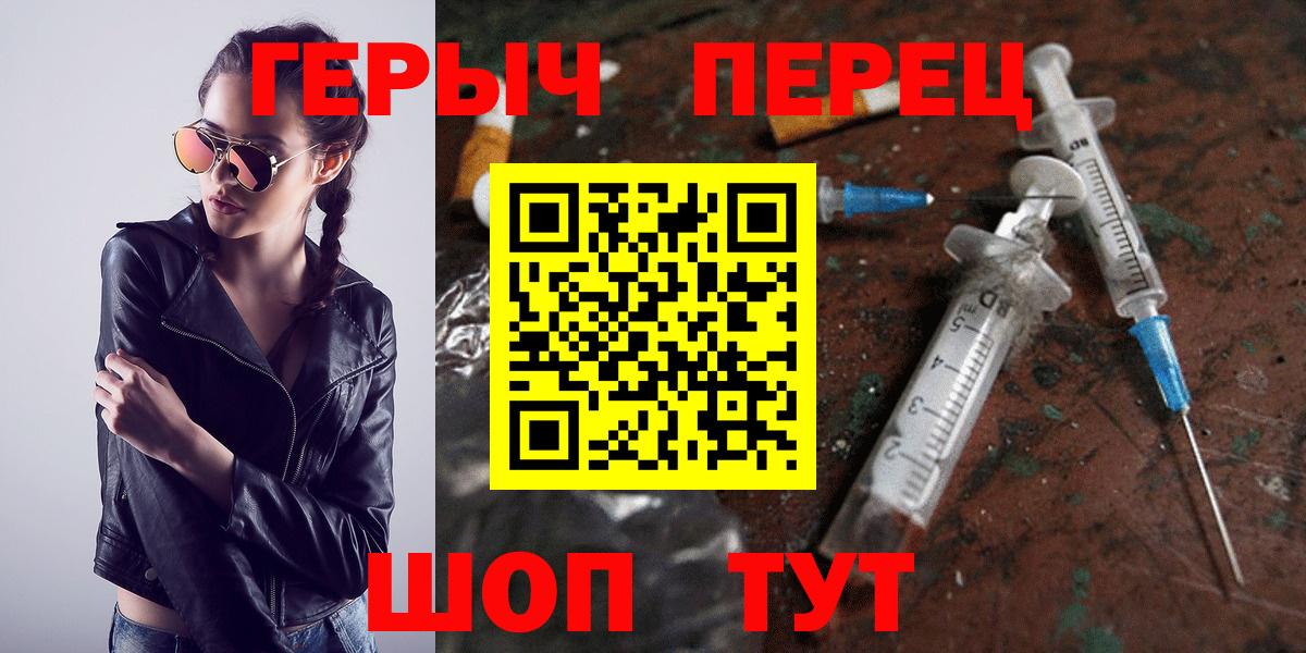 Омск  ГЕРОИН Heroin  Вход с VPN 