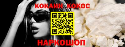 кокаин Славгород
