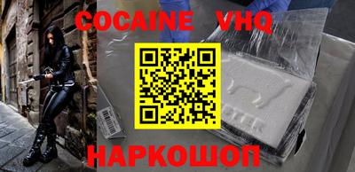 кокаин Славгород
