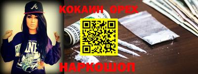 кокаин Славгород