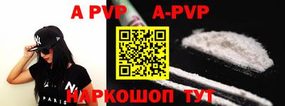 a pvp Сланцы