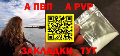 a pvp Сланцы