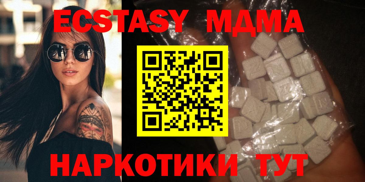 MDMA Molly  МДМА VHQ  Омск  Вход с VPN 
