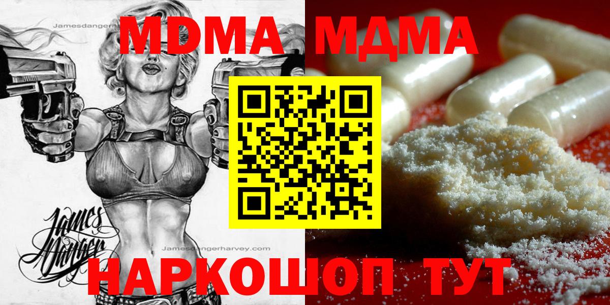 МДМА молли Омск