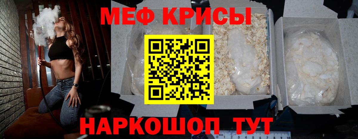 Меф кристаллы  Вход с VPN  купить наркоту  Меф  МЯУ-МЯУ VHQ  Омск 
