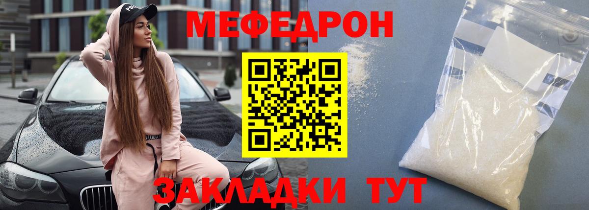 Меф мяу мяу  Омск