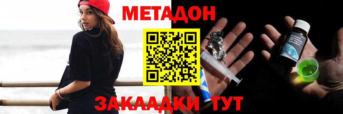 Метадон VHQ  Вход с VPN  Омск  omg вход  МЕТАДОН кристалл 