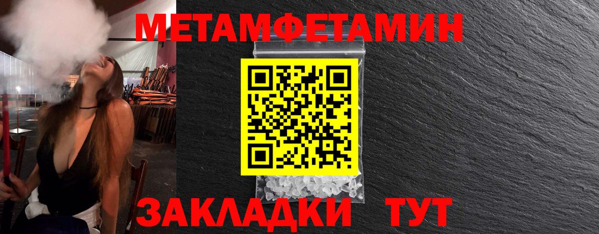 Омск  Первитин кристалл  Первитин кристалл  Вход с VPN 