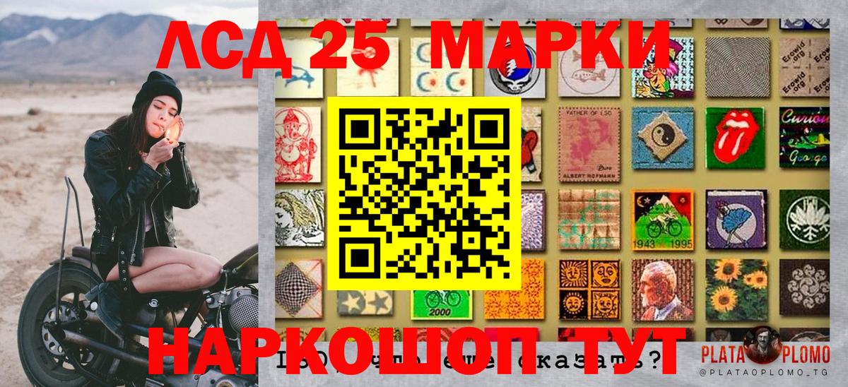 Омск  Наркотические марки 1500мкг  закладки  Вход с VPN 