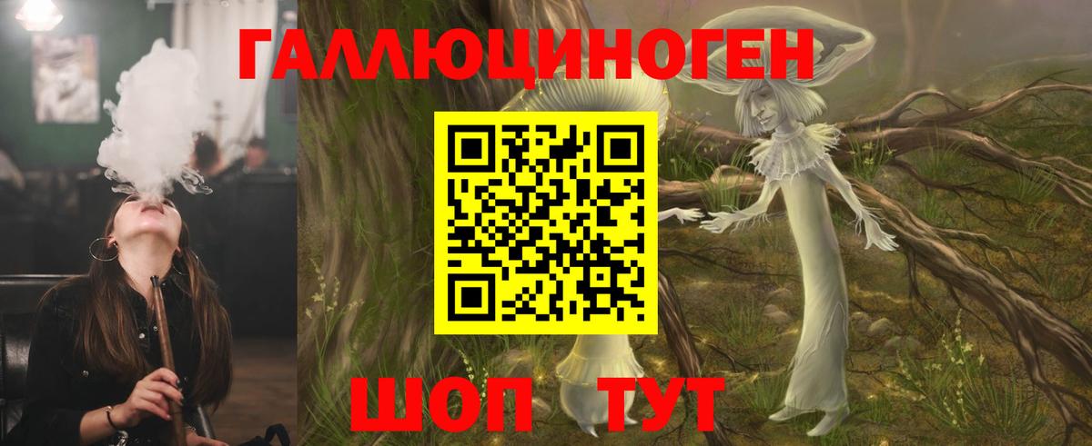 Псилоцибиновые грибы прущие грибы  Вход с VPN  Омск 